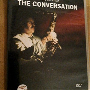 DVD Coppola, The Conversation ( Η συνομιλία)