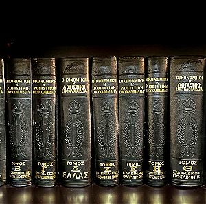 Εγκυκλοπαίδεια Εννιά τόμοι του 1957