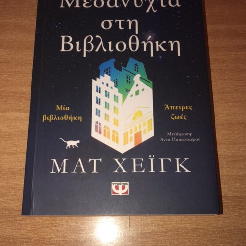 Midnight Library novel by Matt Haig, like new