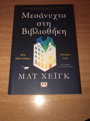 Midnight Library novel by Matt Haig, like new