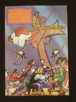 The 3 Musketeers classic illustrated book