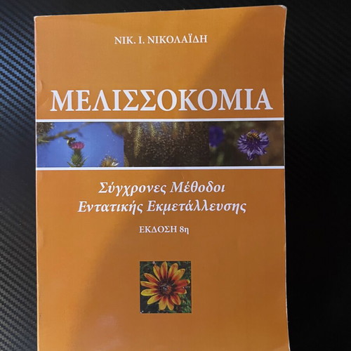 Beekeeping book used, modern methods of intensive exploitation 2005