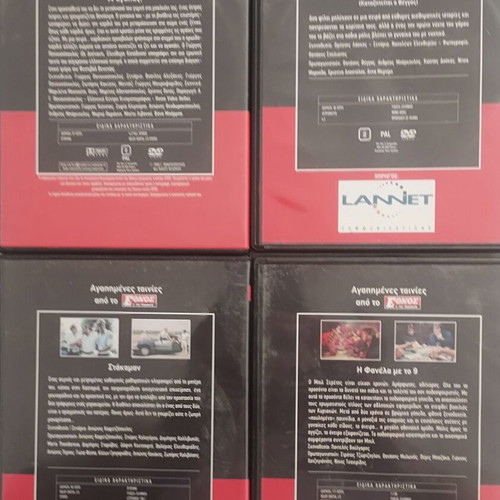 Greek DVD set of 4: Magapas? Thanasis Veggos, Stakaman, Fanela me to 9
