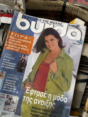 Burda fashion magazines used, over 200 issues with patterns
