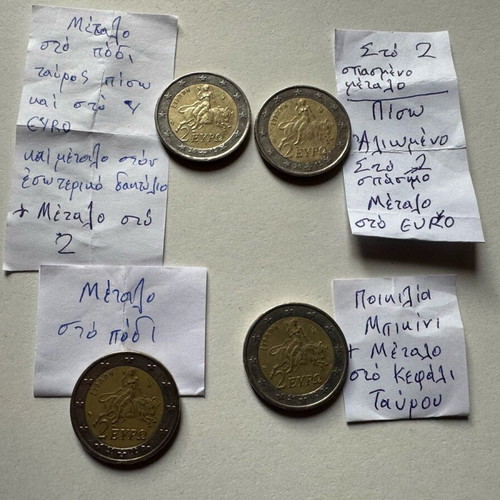 Ellas euro 2002 used coins with variety errors