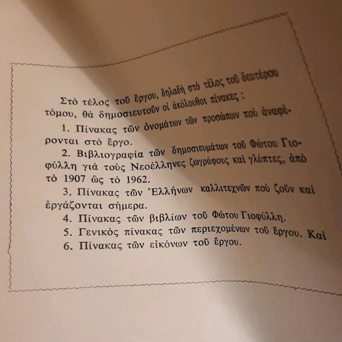 History of Modern Greek Art Volumes A and B like new