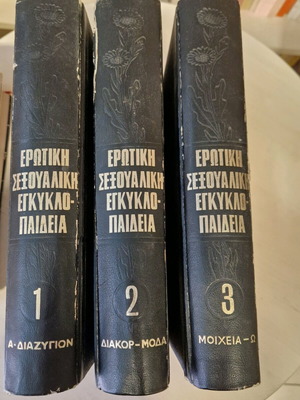 Erotic sexual encyclopedia used, 3 volumes