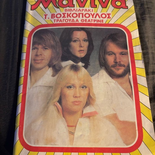 Manina magazine used with insert Tragouda Theatrine, Voskopoulos