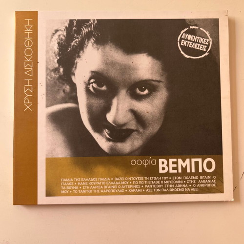 Sofia Vempo Chrysi Diskothiki CD like new, traditional