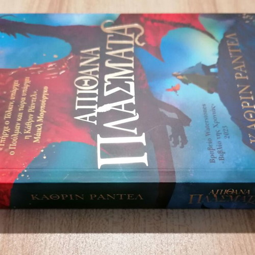Amazing Creatures New fantasy, adventure and mystery book