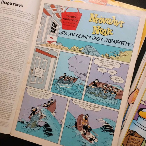 Komix #25 Terzopoulos used