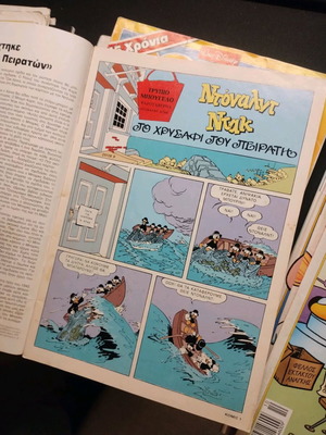 Komix #25 Terzopoulos used