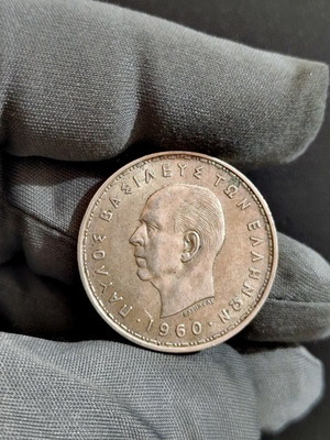 Ελληνικό νόμισμα 20 δραχμών του 1960 με τον βασιλιά Παύλο