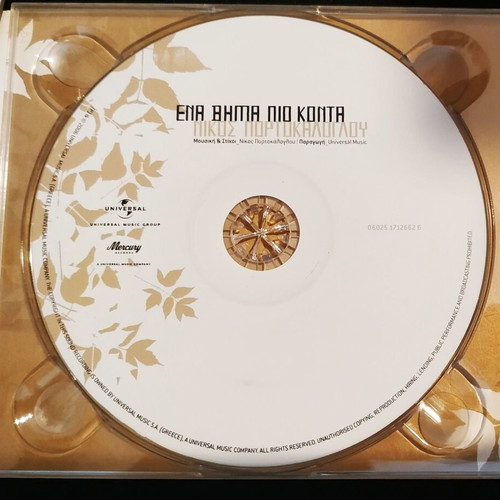 Nikos Portokaloglou Ena Vima Pio Konta CD like new, entechno