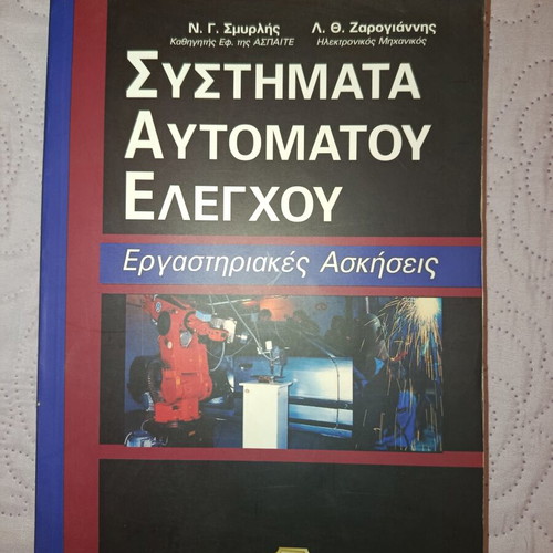 Automatic Control Systems Laboratory Exercises book like new