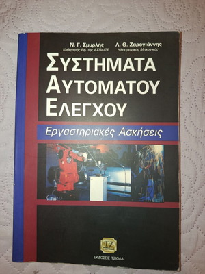 Automatic Control Systems Laboratory Exercises book like new