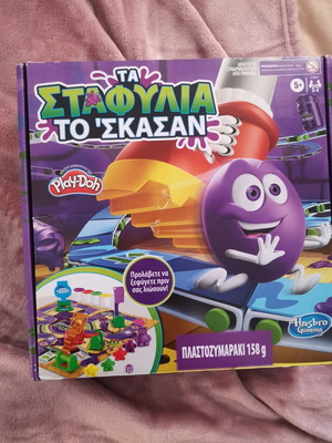 Board game Ta Stafylia to Skasan used