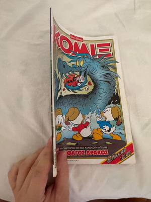 Disney Komix #255 comic book
