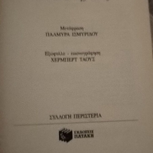 Pack of two children's books used, "Six Against One" and "The Children of the Shadow"