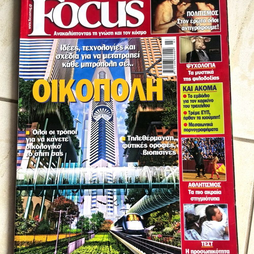 Focus magazines used, issues No82 & No85, 2006-2007