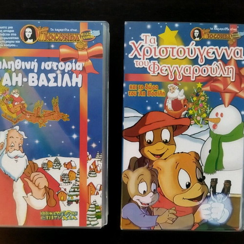 Cartoon VHS Santa Claus and Moonlight dubbed like new