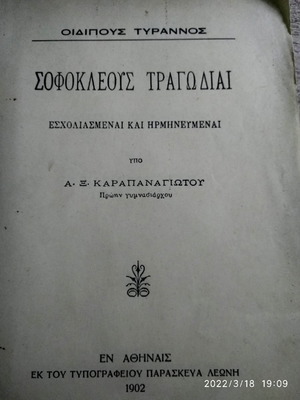 Sophocles Tragedies Oedipus Tyrannus book used 1902