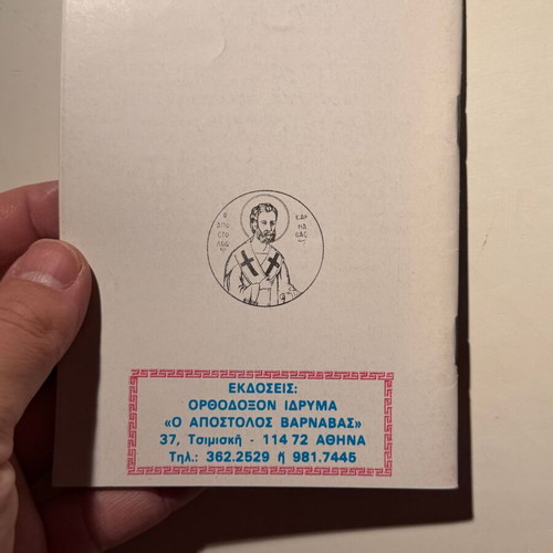 Zitas na exomologitheis? book new