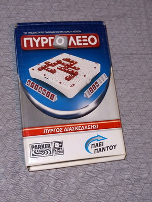 Pyrgolexo board game used