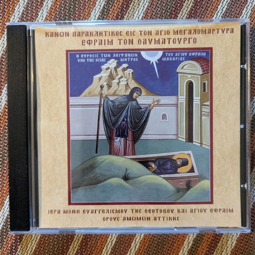 Paraklitikos Kanon of Saint Ephraim of Nea Makri like new
