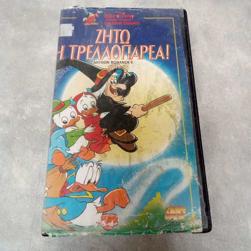 VHS Zito I Treloparea Cartoon Bonanza 5 used, Disney 1980
