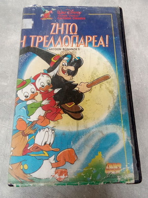 VHS Zito I Treloparea Cartoon Bonanza 5 used, Disney 1980