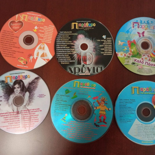 Vintage educational magazine To παράθυρο 10 CD like new, pack