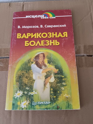 Book in Russian like new