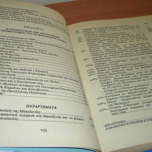 The Macedonian Struggle And Events In Thrace (1904-1908) Part B like new