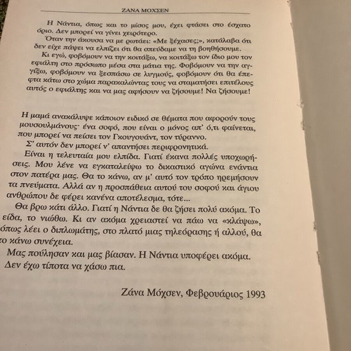Book Poulimenes like new