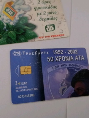 Phone cards used, pack of 2, air force theme