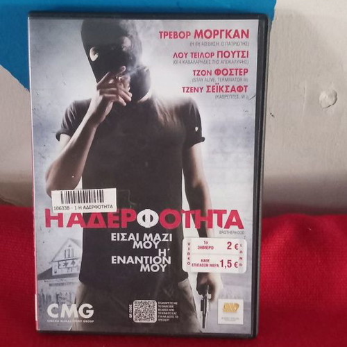 Brotherhood DVD used, action adventure with subtitles