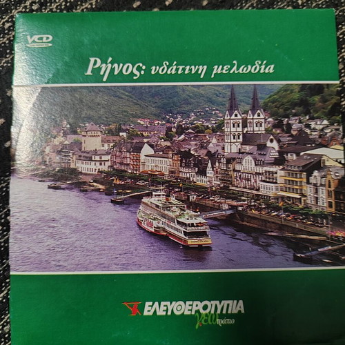 Rhine: Aquatic Melody travel documentary VCD, Greek language, Eleftherotypia release
