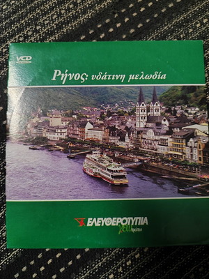 Rhine: Aquatic Melody travel documentary VCD, Greek language, Eleftherotypia release