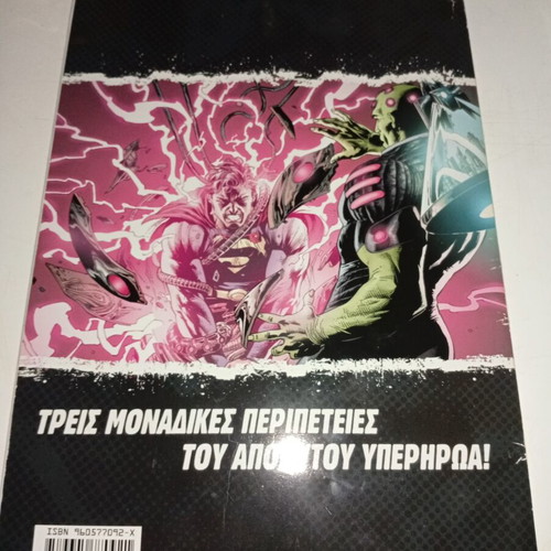 Superman DC comic book