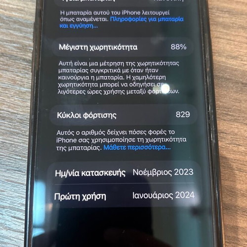 iPhone 15 Pro Max Natural Titanium 256GB like new
