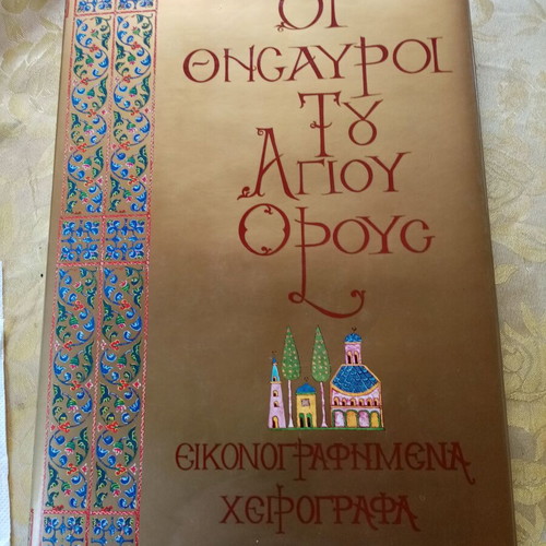 The Treasures of Mount Athos Four Luxury Volumes New