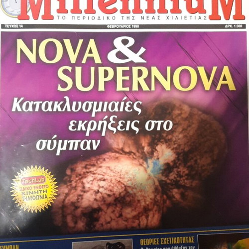 Millennium magazine February 1998 issue 14 like new