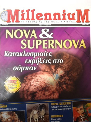 Millennium magazine February 1998 issue 14 like new