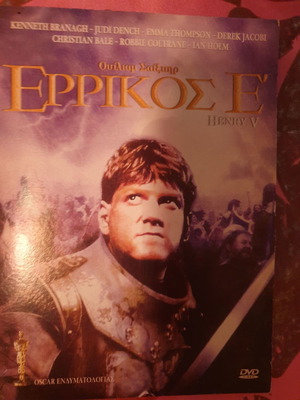 Ερρίκος Ε' DVD σαν καινούργιο, ιστορική βιογραφία δράσης