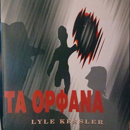 Theatrical program Ta orfana Stoa theater like new