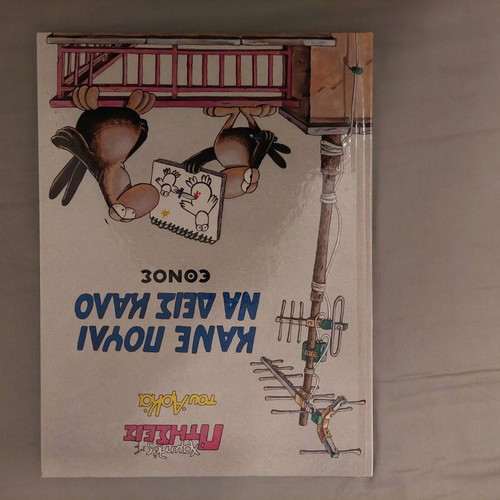 Arkas book like new