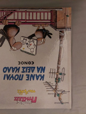 Arkas book like new
