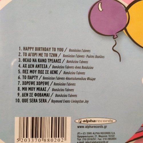 Children's party CD set used, box with two kids CDs