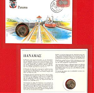 Νόμισμα του Παναμά (1 Balboa), 1983, & Συλλεκτικός Φάκελλος με Γραμματόσημο από τον Παναμά.